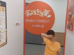 -昂立青少儿成长中心(杨浦国和1000校区)
