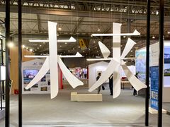 -成都世纪城新国际会展中心