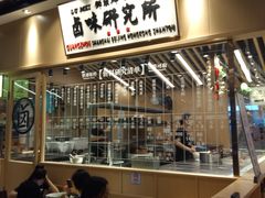 -狮头牌卤味研究所·卤味饭(花城汇南区店)