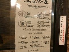 -金龙咖喱