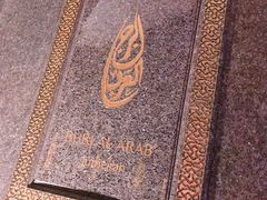 -迪拜帆船酒店海底餐厅