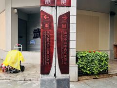 -飞马旅黎黄陂路文旅街区