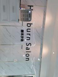 -烫·染专业店