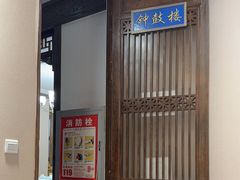 -天和晟烤鸭店(玉泉西街店)
