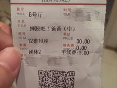 -首都电影院(天津店 中国巨幕)