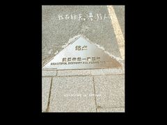 -长春世界雕塑园