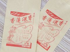 -香港蓮香樓(中環店)