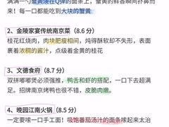 -李百蟹·江南蟹黄面·河景餐厅(夫子庙总店)