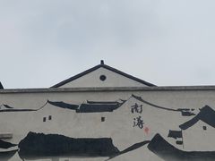 -南浔古镇