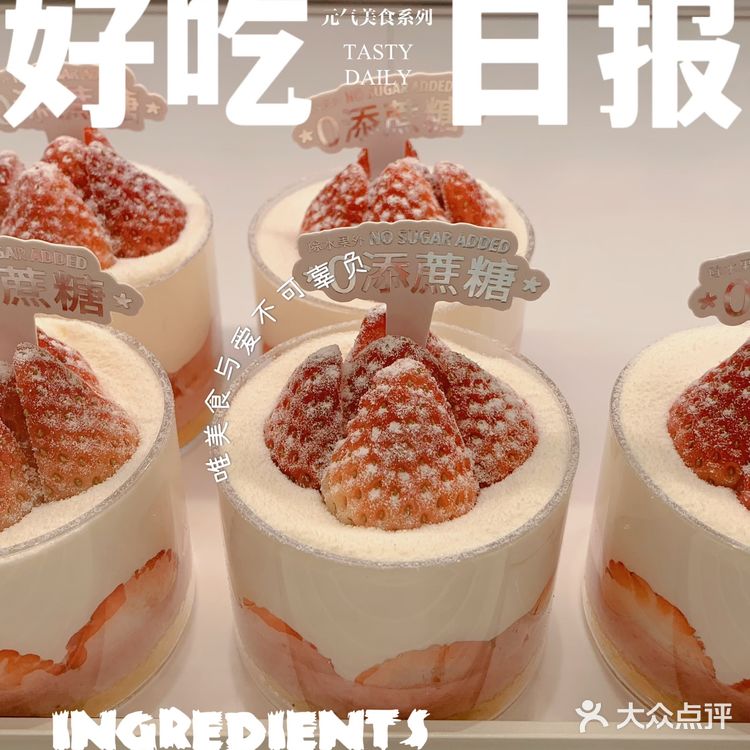 好利来高颜值甜品