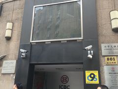 -中国工商银行(南京西路支行)