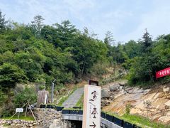 -天姥山