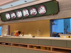 -粤来记·啫啫煲·点心(日月光店)