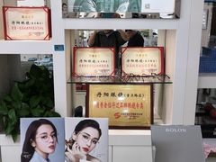 -罗创丹阳眼镜(童卫路店)