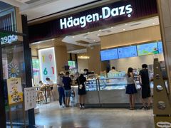 -哈根达斯(万象汇店)