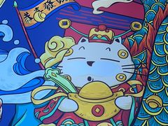 -南锣肥猫·麻辣烤鱼·15年现烤现卖(通州领展店)