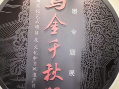 -徐汇艺术馆