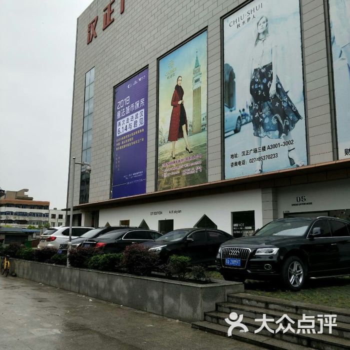 汉正街品牌服饰批发广场