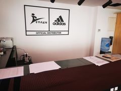 -adidas壹跆运动馆(世纪经贸大厦店)