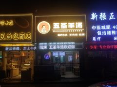 -点蹄擂椒猪脚饭(天虹汇一城店)