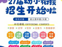 -第壹宝贝儿童教育中心(朝阳校区)
