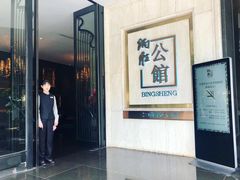 门面-炳胜公馆(珠江新城店)