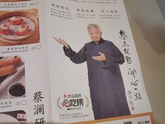 -蔡澜点心·粤菜(丽泽天街店)