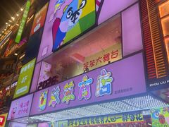 -黄兴南路步行商业街