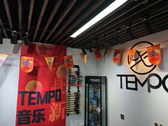 -TEMPO 音乐(五角场店)