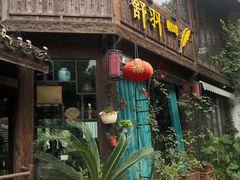 门面-舒羽咖啡(运河店)
