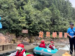 -龙井峡漂流