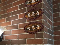 -浔庐餐厅•江西老字号•九江菜(南湖国际店)