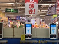 -世纪联华超市(浦电路店)