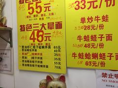 菜单-明呈黄鱼面馆(斜土路店)