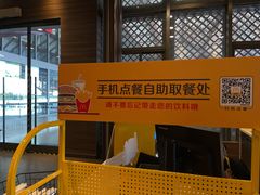 -麦当劳(苏州火车站南广场店)