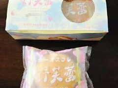-好利来(光华中心店)