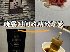 -宣和苑(华侨新村店)