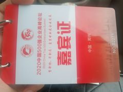 -河南省黄河迎宾馆