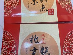 -中关村茶点