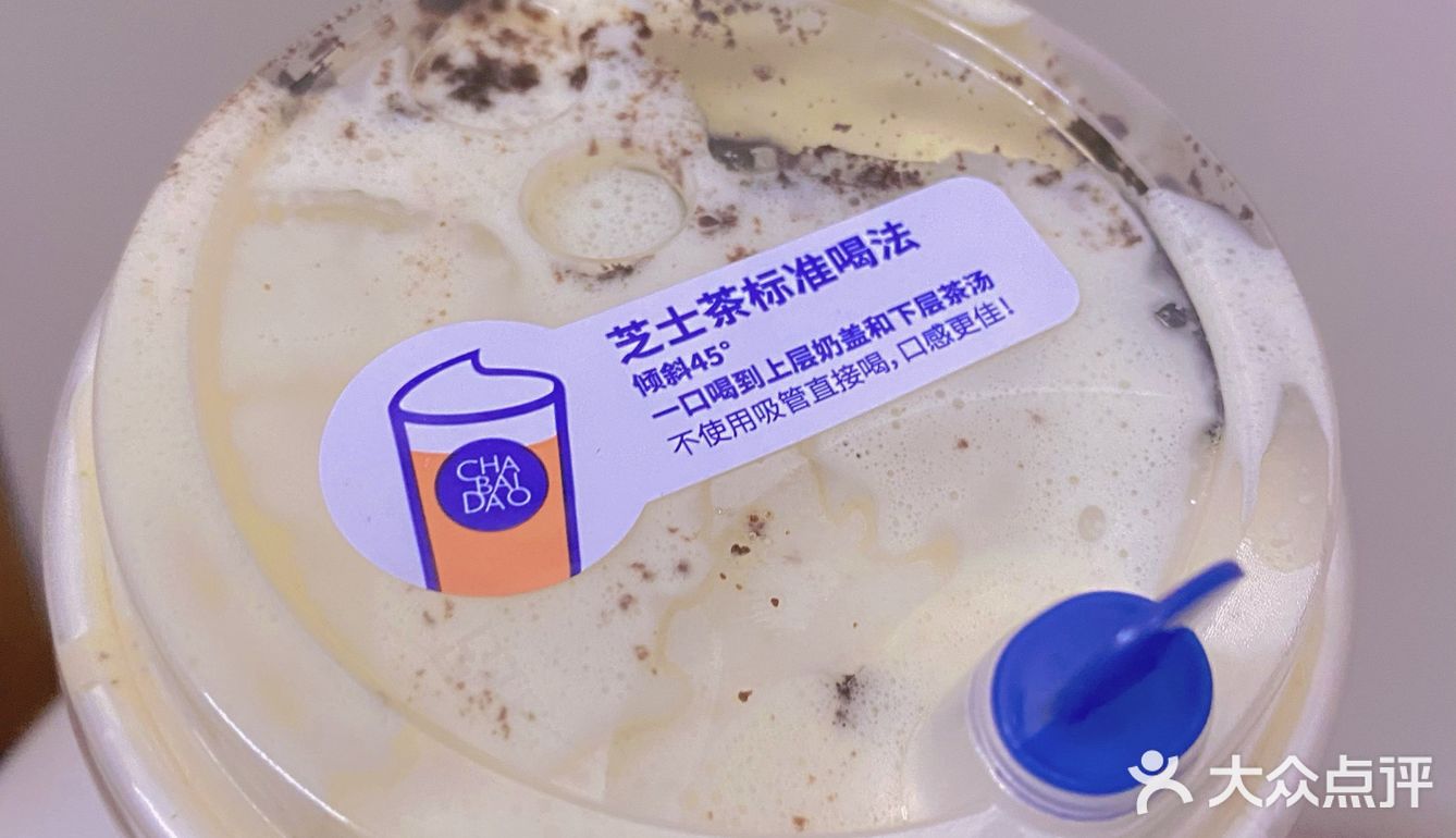 茶百道——快乐星球1⃣️