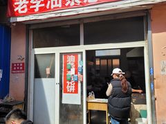-老窦肥肠板面