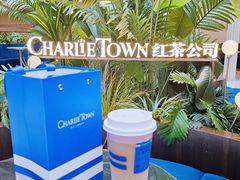 -CHARLIETOWN红茶公司(南京万象天地店)