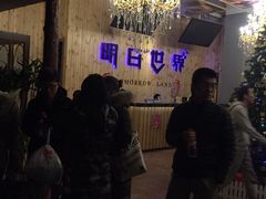 -明日世界密室轰趴·剧本桌游·箭馆团建(国贸店)