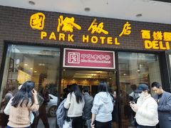 -国际饭店·帆声西饼屋(黄河路店)
