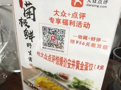 -菌极鲜野生菌火锅店(阳明祠店)