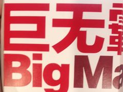 -麦当劳(季平店)