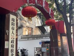 -蜀阳餐厅·金牌水煮鱼