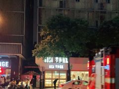 -罗莎蛋糕(魔法师司门口店)