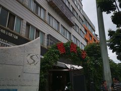 -菌窝子野生菌火锅(学府路店)