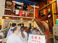 -逸桂禾面馆